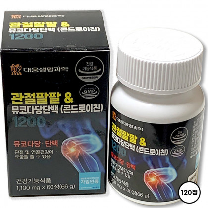[가정의달할인행사] [대웅생명과학] 건강기능식품 소연골 관절팔팔&콘드로이친1200 120정