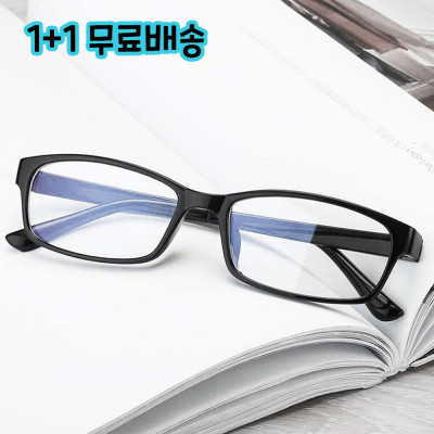 1+1 블루라이트차단 휴대용 무테&검정뿔테 돋보기안경 (케이스포함)