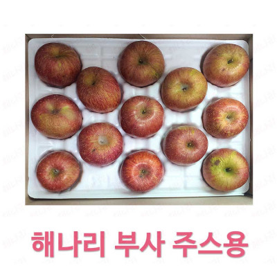 해나리부사주스용2.5kg20과내외
